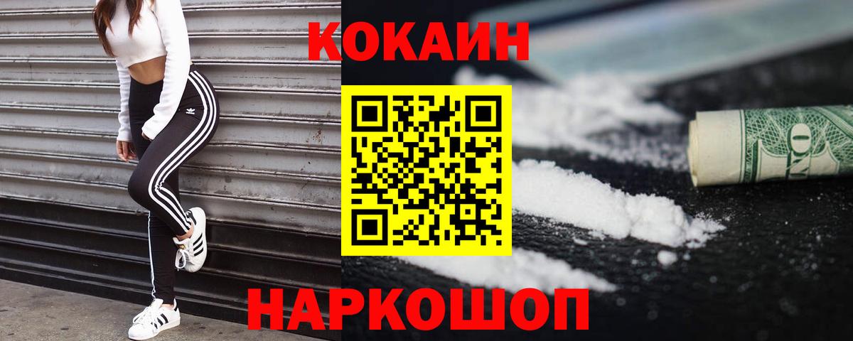 Кокаин Эквадор Когалым