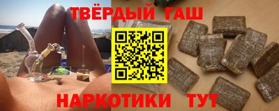 гашишное масло Уссурийск
