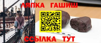 гашишное масло Уссурийск