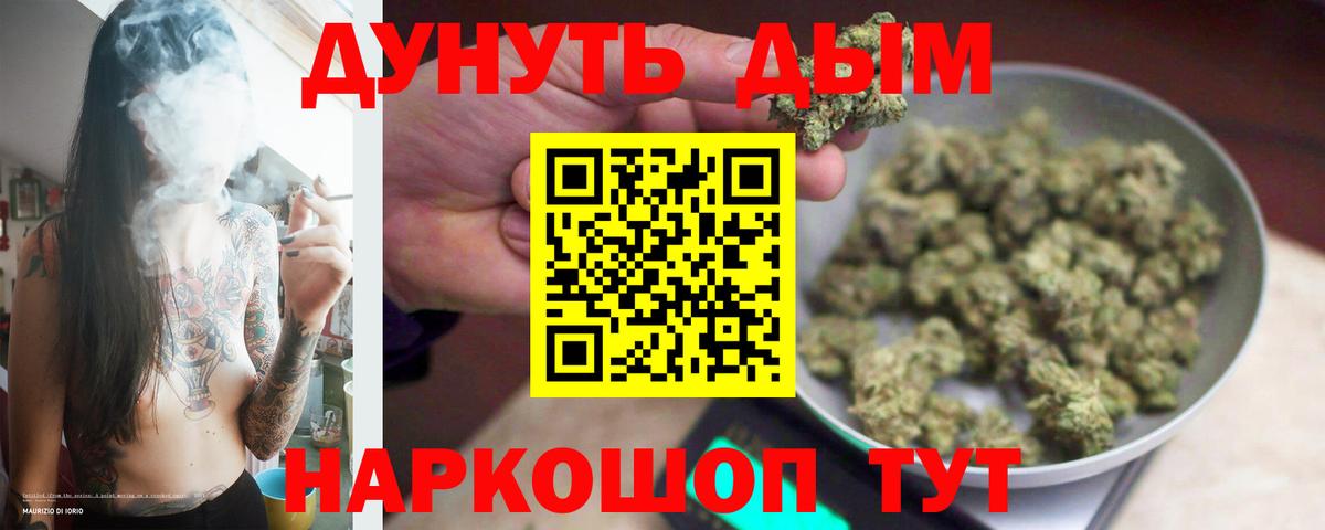 Бошки Шишки Ganja Когалым
